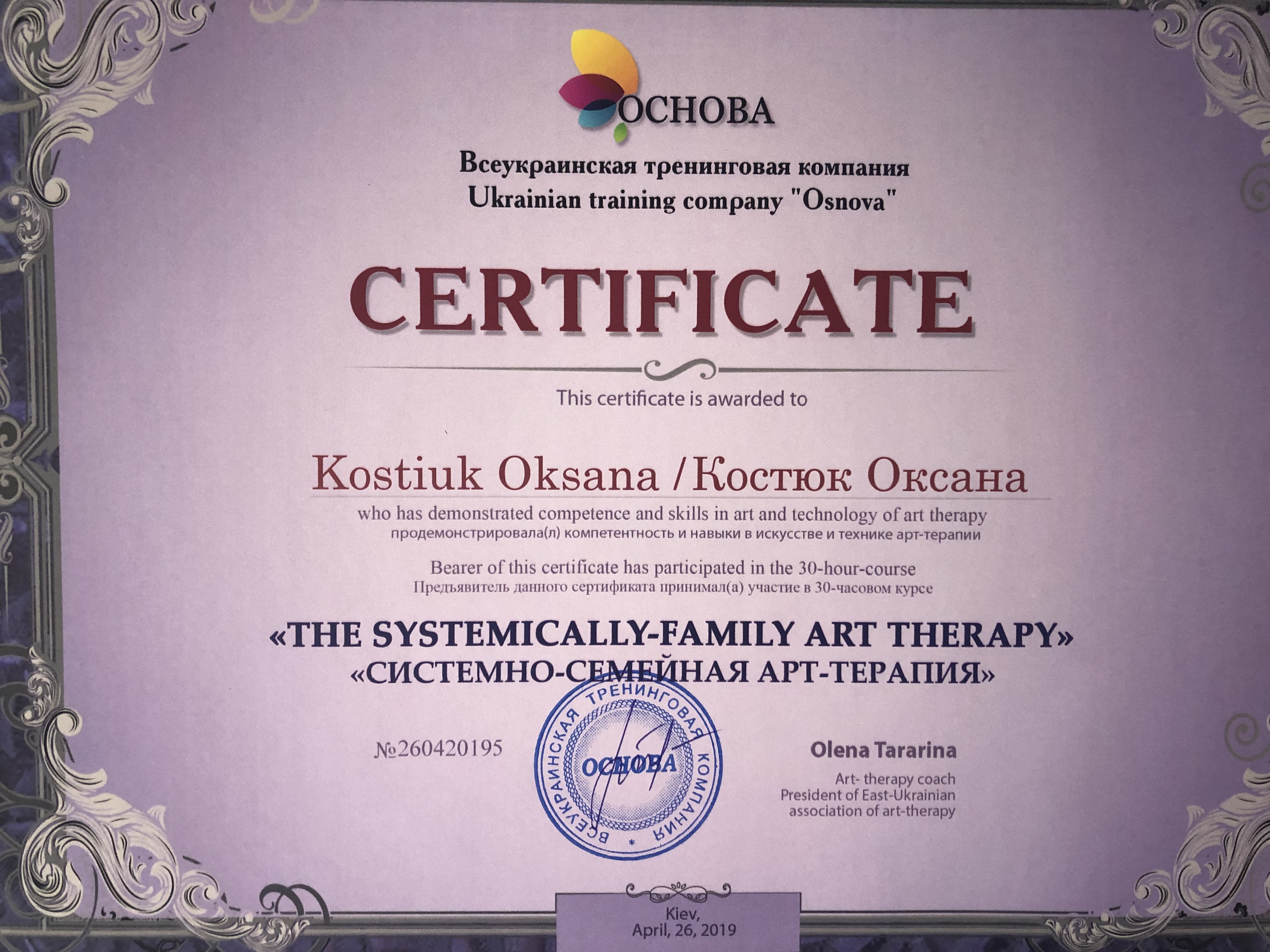 Systemic and family art therapy