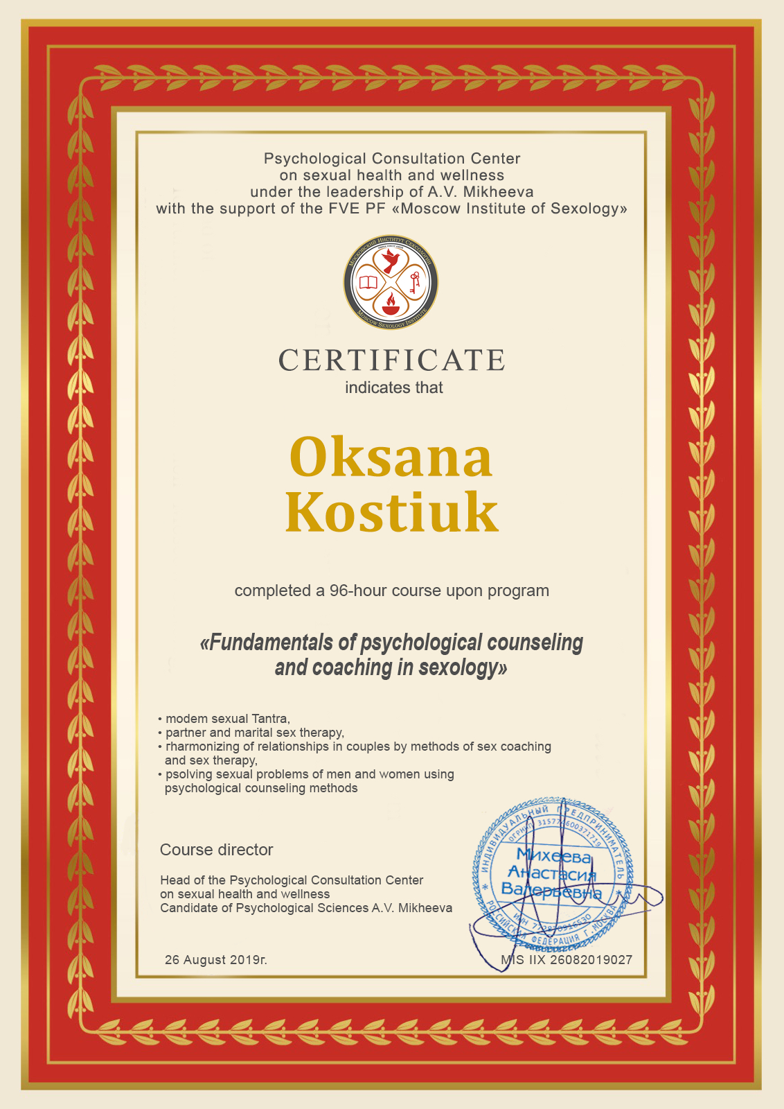 Basics of psychological counseling and coaching in sexology